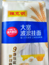 陈克明面条 大宽波浪挂面800g 面条1厘米宽 高品质挂面油泼面刀削面烩面 实拍图