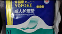 永福康成人护理垫L60片（尺寸60*90cm）婴儿孕产妇床垫老人一次性隔尿垫 实拍图