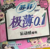 苏菲弹力贴身日用卫生巾230mm 20片瞬吸透气姨妈巾自营官方旗舰 实拍图