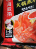 海底捞 火锅底料 浓香番茄125g一人食火锅底料 麻辣烫香锅冒菜干锅串串 实拍图