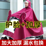 迪普尔电动车雨衣雨披双人单人亲子连体牛津布男女通用加大防水 7XL单人可拆卸双帽檐枣红 实拍图