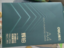 得力（deli）辉铂A4打印纸 80g500张单包复印纸 进口原纸 双面加厚草稿纸 打印作业 书写绘画 7786【品质升级】 实拍图