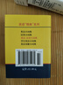 英汉汉英小词典 英语字典词典工具书小学初中高中学生实用牛津词典大学四六级 实拍图