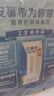 伊利安慕希希腊早餐原味酸奶205g*12盒 升级乐享装 实拍图