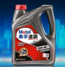 美孚（Mobil）速霸1000 合成汽机油 10W-40 SN PLUS 4L 汽车保养 实拍图
