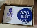三元极致A2β-酪蛋白纯牛奶整箱 200ml*10盒 A2牛奶 礼盒装 实拍图