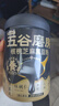 五谷磨房黑芝麻糊米糊低GI核桃芝麻黑豆粉即食速食早餐代餐粉600g 实拍图