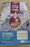 麦富迪猫粮 超肉粒冻干双拼粮2kg 幼猫（冻干三文鱼） 实拍图