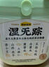 五谷磨房【东来同款】湿旡踪祛濕益生元黄薏米五指毛桃营养谷物早餐粉853g 实拍图