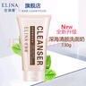 依琳娜（elina） 深海清颜洗面奶130g清洁针对油性混合型肌肤干爽洁面男女士通用 【深海清颜】 实拍图