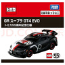 多美卡TOMY合金小汽车模型玩具55周年丰田GR Supra GT4 EVO 223054 实拍图