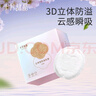 十月结晶防溢乳垫哺乳期超薄3D立体透气产妇一次性防漏奶贴300片 实拍图