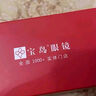 索柏老花镜男女通用 折叠高清防蓝光花镜便捷老花眼镜1105A-250度 实拍图