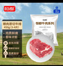 恒都 国产谷饲眼肉原切牛排 450g/袋 （3-4片） 健身生鲜牛肉 实拍图