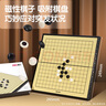 得力(deli) 磁石五子棋围棋益智便携式折叠棋盘娱乐桌游开学礼物 实拍图