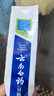 云南白药【采销推荐】经典薄荷护龈牙膏囤货装清新口气改善牙龈问题210g*3 实拍图