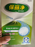 保丽净假牙清洁片60片×2 全半口清洗正畸保持矫正器隐形牙套清洁剂 实拍图