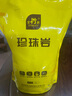 史丹利硬质珍珠岩颗粒蛭石土壤多肉兰花专用养花通用大保温营养土5L 实拍图