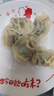 吴大嫂 东北水饺 三鲜(鲜肉+韭菜+虾仁+海参)800g40个 海鲜饺子 速冻 实拍图