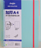 Delijia得力佳PP软线圈本a4美式大线圈笔记本记事本子四孔活页本内芯横线方格多功能大学生可撕加厚颜值思维导图 【A4大线圈本/带文件夹】浅蓝【横线内芯】 实拍图
