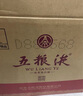 五粮液 1618  2022年-2025年 浓香型白酒 52度 500ml*6 原箱 年份随机 实拍图