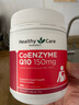 HealthyCare澳洲进口辅酶素q10老年成人高浓度辅酶Q10软胶囊150mg 180粒  实拍图
