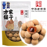 方家铺子 中华老字号 严选7A桂圆干500g 1斤 带壳肉厚龙眼肉 煲汤泡茶干货 实拍图