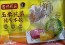 湾仔码头上汤小云吞玉米蔬菜猪肉600g75只馄饨早餐夜宵速食冷冻混沌 实拍图