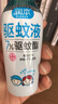 驱蚊液驱蚊喷雾110ml×3瓶儿童防蚊虫叮咬花露水7%驱蚊酯无香 实拍图