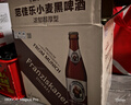 范佳乐（原教士啤酒）德国小麦黑啤酒450ml×12瓶整箱装  实拍图