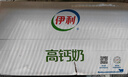 伊利专利高钙牛奶 200ml*12盒 添加维生素D 益生元 送长辈礼盒装 实拍图