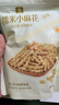 良品铺子坚果礼盒1558g/1478g 每日坚果零食大礼包端午节送礼团购混发 实拍图