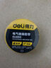 得力（deli）PVC电气绝缘胶带电工胶布无铅阻燃防水10米单卷RoHs认证 实拍图