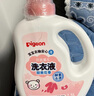 贝亲婴儿洗衣液（甜美花香）1.5L 全家可用 老品升级 实拍图