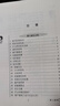 定本·育儿百科：医生解读版  京东618活动 实拍图