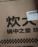 炊大皇炒锅不粘锅 32cm少油烟平底炒菜锅煎锅 电磁炉明火通用锅WG15068 实拍图