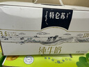 蒙牛特仑苏【线下同款礼盒】纯牛奶250ml*12盒 整箱牛奶 实拍图