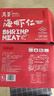 万景 海虾仁/深海红虾仁 净重400g/盒 出口品质 深海捕捞 聚餐 烧烤 实拍图
