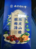 南同四海同仁堂乌梅酸梅汤原料包泡水喝冲饮清热冷泡凉茶包饮料防暑降温茶 实拍图