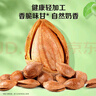 百草味小白杏核罐装500g 手剥杏仁开口休闲零食坚果炒货年货团购送礼 实拍图