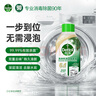 滴露（Dettol）洗衣机清洗剂250ml金装版松木滚筒波轮洗衣机清洁剂强力除垢杀菌 实拍图