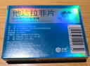 [神度] 他达拉非片 20mg*20片/盒 晒单实拍图