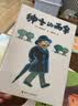 绅士的雨伞（新版）/佐野洋子作品  实拍图