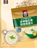 桂格（QUAKER）多种维生素燕麦片688克 营养早餐 零添加白砂糖 送老人 实拍图