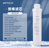 沁园（TRULIVA）沁园净水器滤芯第3级滤芯官方聚丙烯PP棉滤芯(QR-RF-502B)PP-10A-MK（1μm）单支滤芯 实拍图