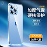 苹果16promax手机壳防摔适用iphone13/14/15lus/11/12/7/8/XS超薄镜头全包透明保护套 透明四角防摔【不易发黄】 苹果15 实拍图