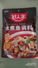 好人家水煮鱼调料 麻辣爽口煮毛血旺多用途方便料包210g2-3人份 实拍图