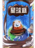 星球杯收纳盒装超大杯330g 小孩儿童零食巧克力酱杯饼干豆 学生暑假礼物 实拍图
