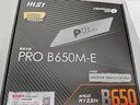 AMD 锐龙R5 7500F搭微星PRO B650M-E 游戏办公电脑主板 CPU主板套装 板U套装 实拍图