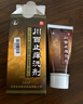 [鹿康] 川百止痒洗剂50ml/盒 2盒装 实拍图